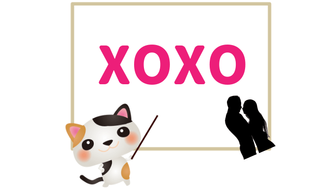xoxoの文字とイラスト